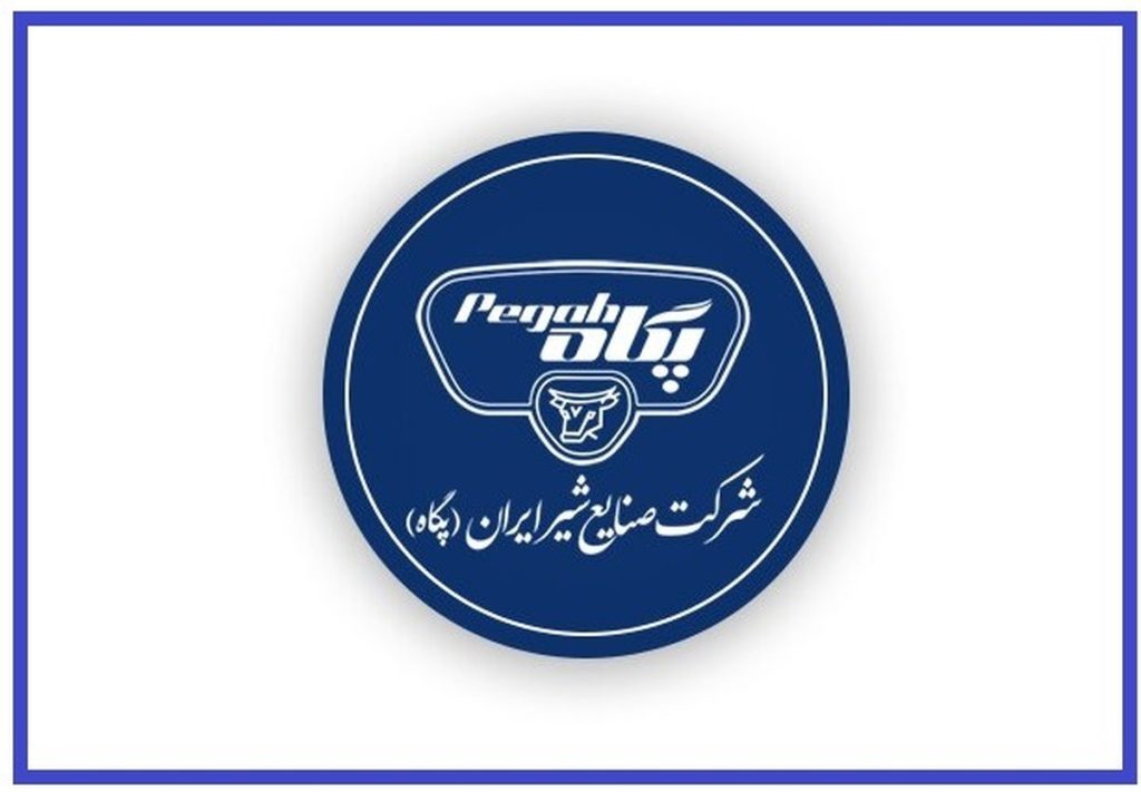 شرکت پگاه ایران