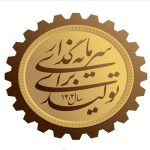 سال تولید