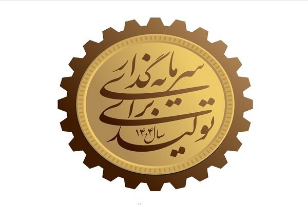 سال تولید