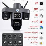 دوربین چهارلنز(دوربین) خورشیدی(سولار) سیم کارتی