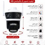 دوربین سه لنز(دوربین) سیم کارتی